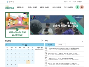 서울시 생활체육포털 인증 화면